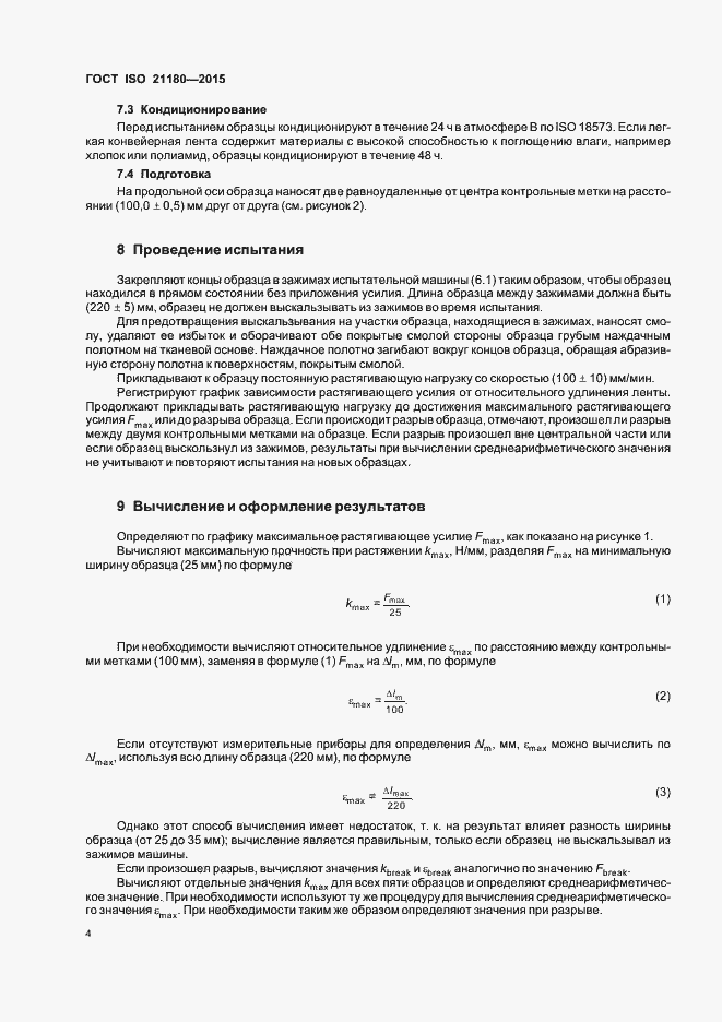  ISO 21180-2015.  8