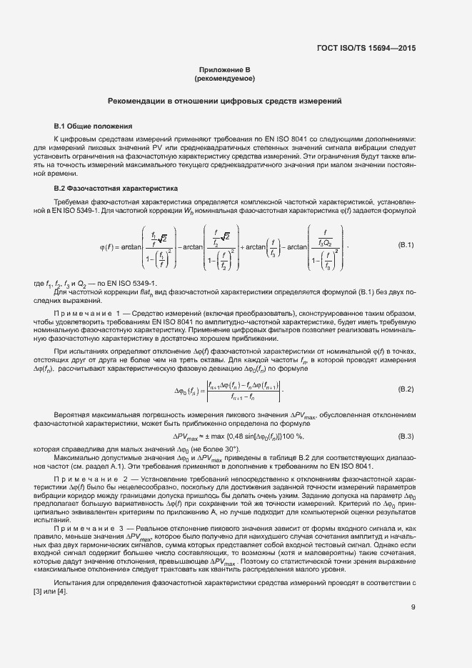  ISO/TS 15694-2015.  14