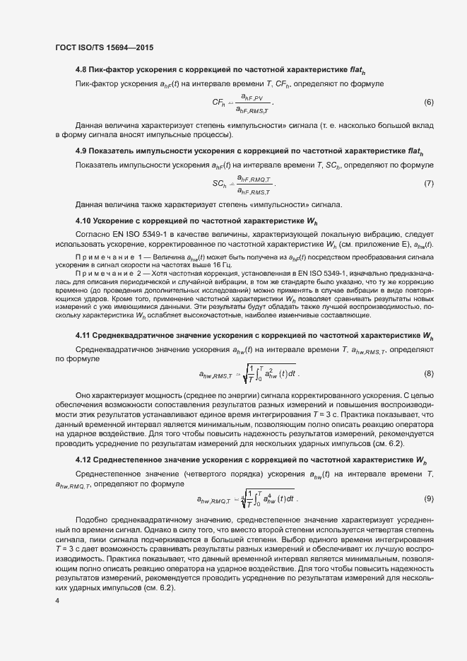  ISO/TS 15694-2015.  9