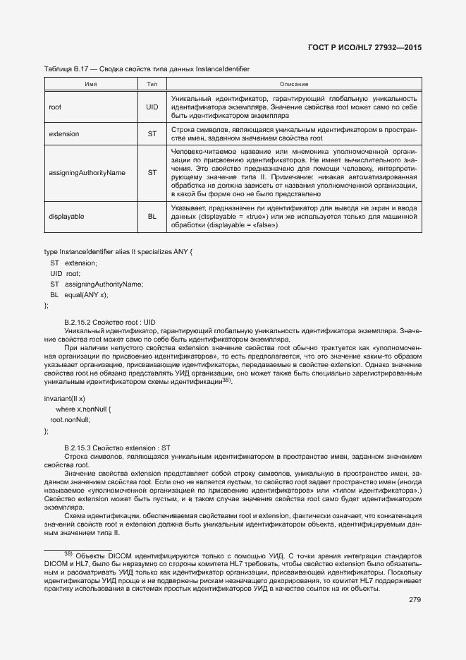 ���� � ���/HL7 27932-2015. �������� 282