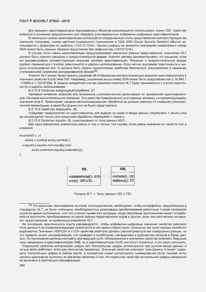 ���� � ���/HL7 27932-2015. �������� 283