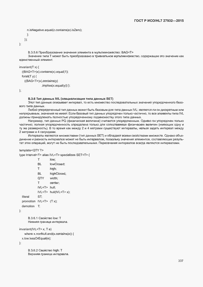 ���� � ���/HL7 27932-2015. �������� 340