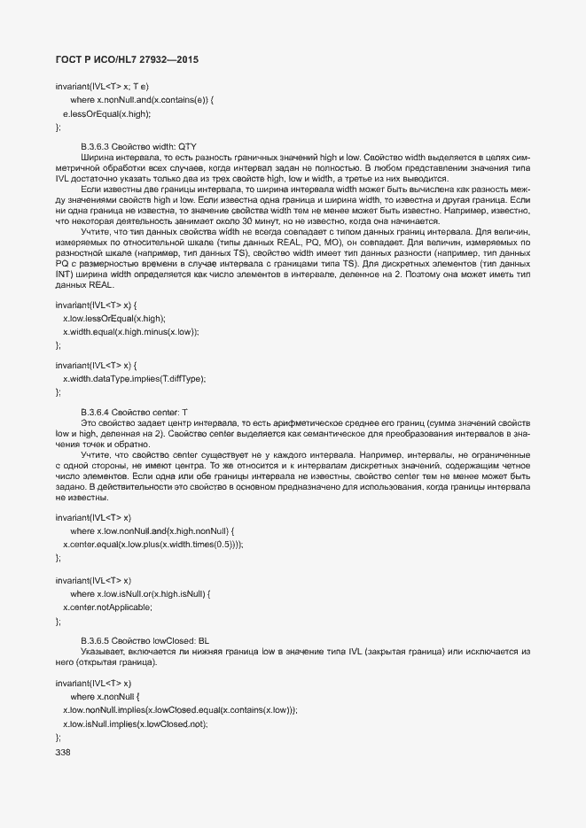 ���� � ���/HL7 27932-2015. �������� 341