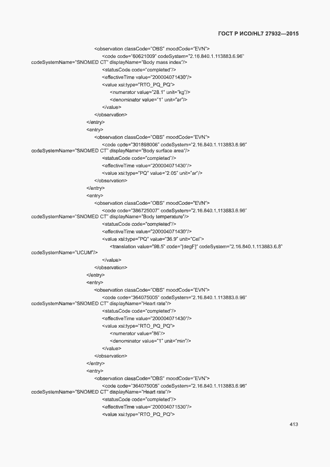 ���� � ���/HL7 27932-2015. �������� 416