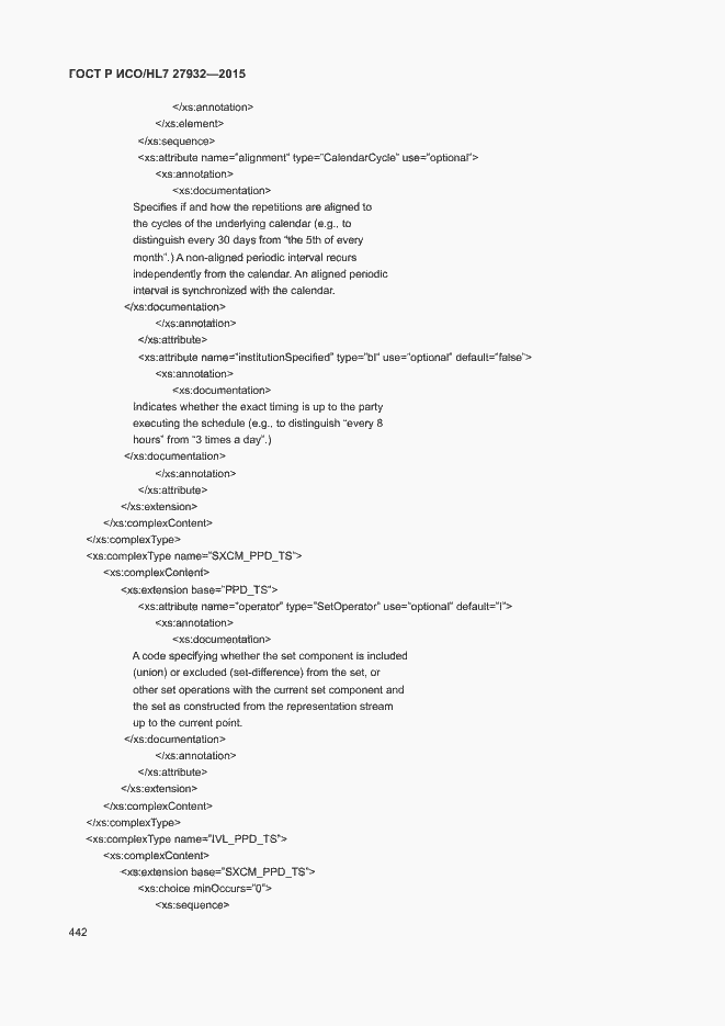 ���� � ���/HL7 27932-2015. �������� 445