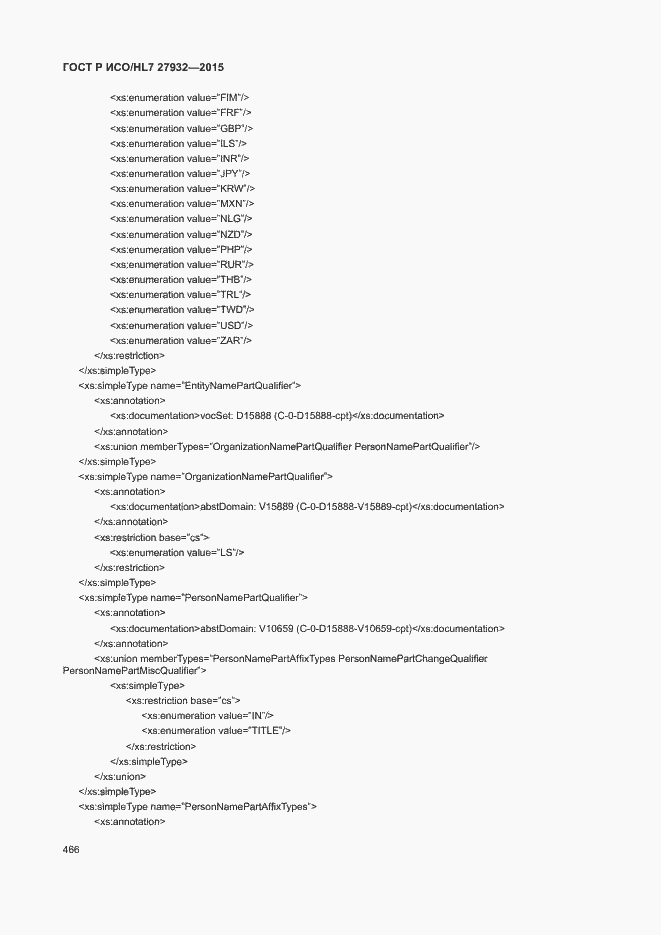 ���� � ���/HL7 27932-2015. �������� 469