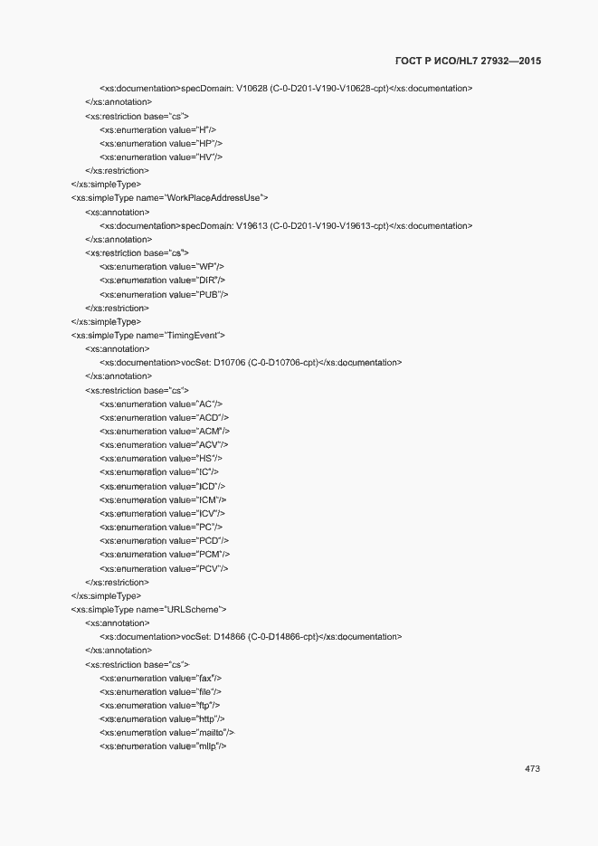 ���� � ���/HL7 27932-2015. �������� 476
