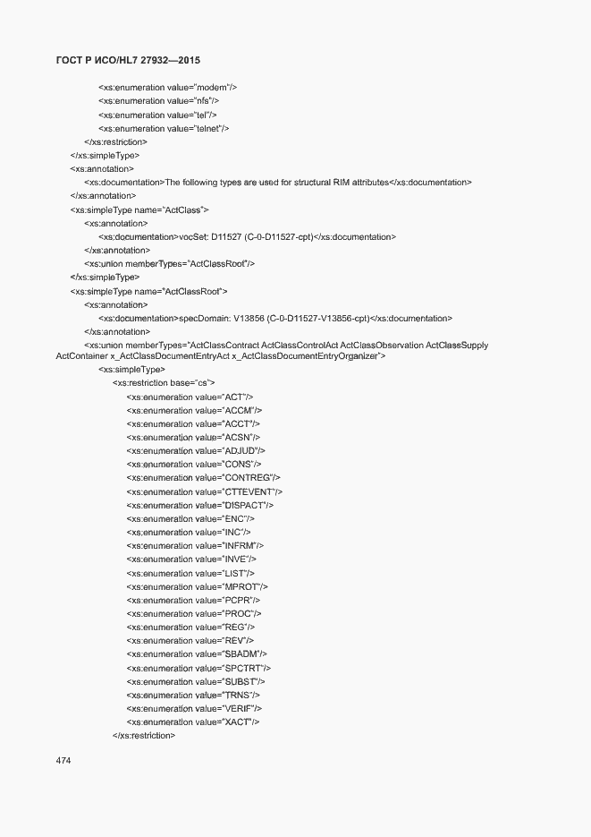 ���� � ���/HL7 27932-2015. �������� 477