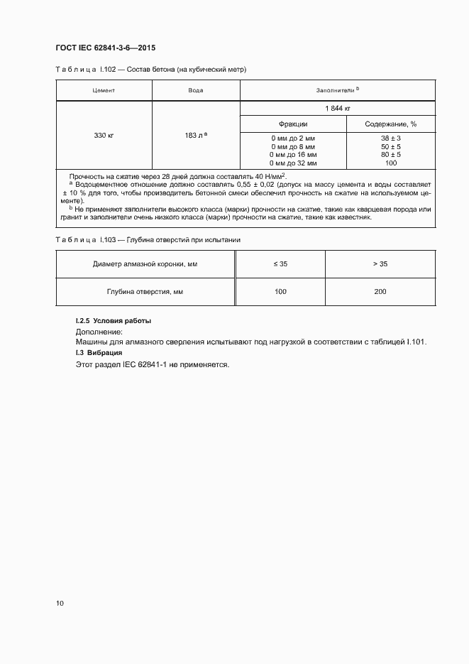  IEC 62841-3-6-2015.  15