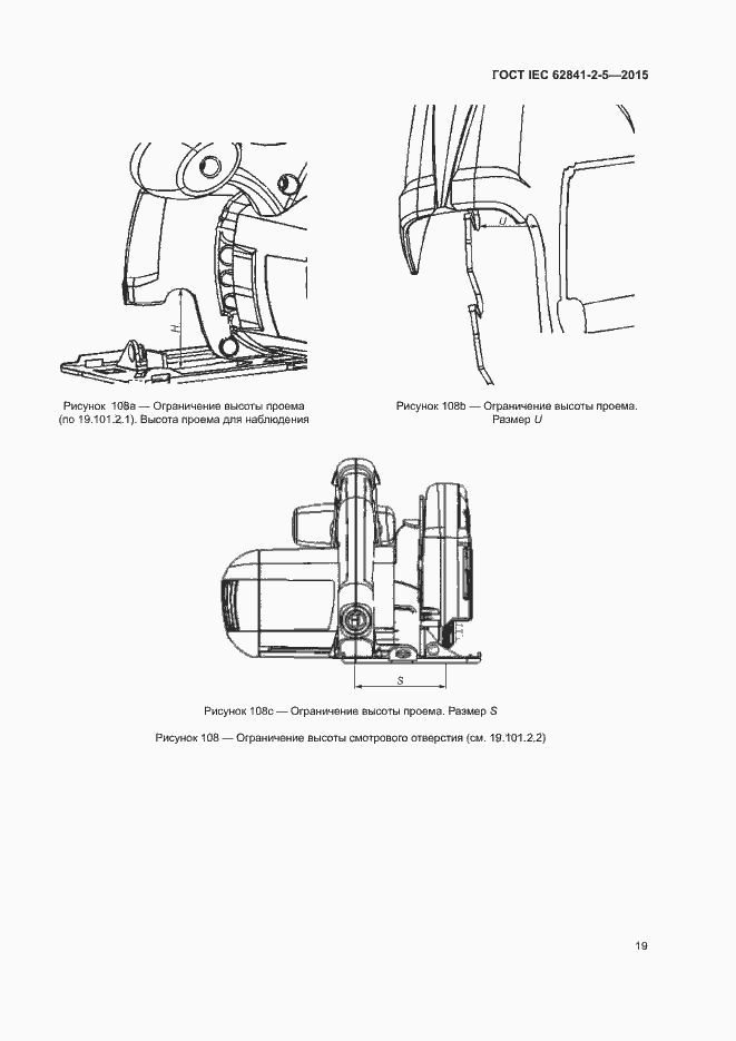 ���� IEC 62841-2-5-2015. �������� 24