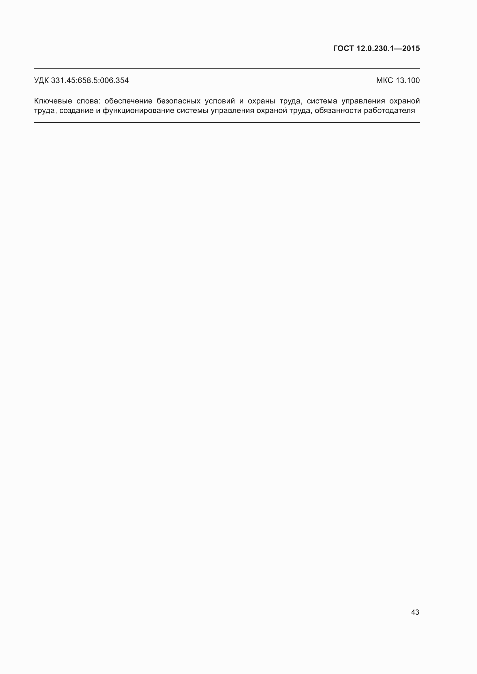���� 12.0.230.1-2015. �������� 50