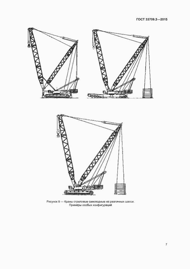  33709.2-2015.  10