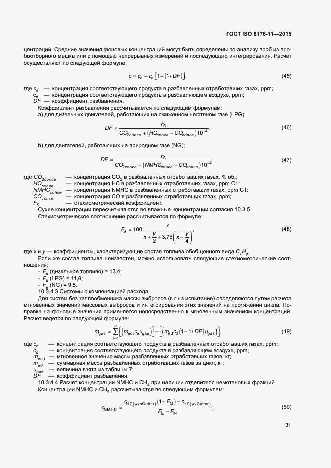  ISO 8178-11-2015.  36