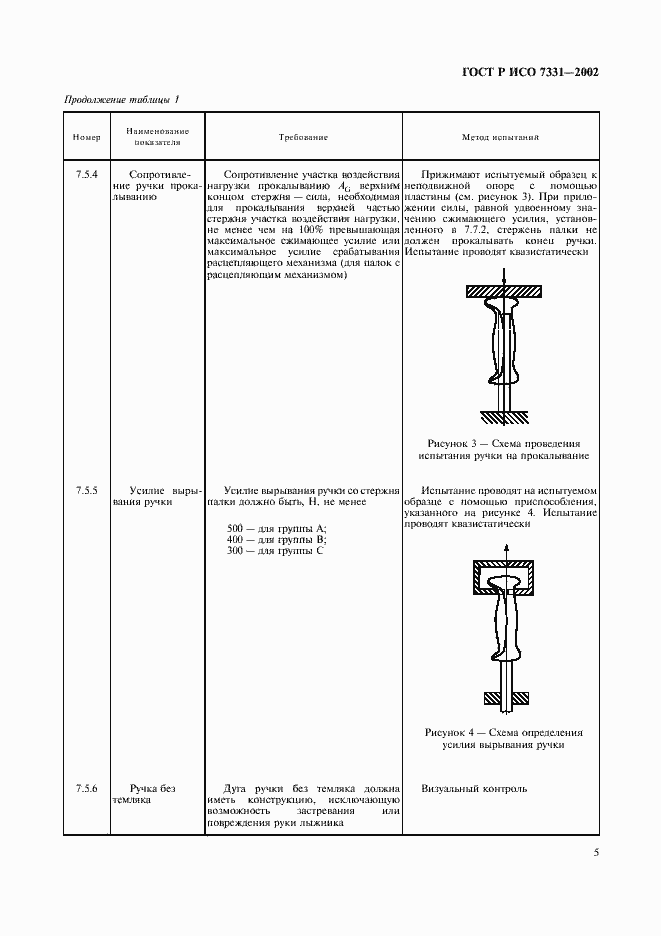    7331-2002.  8