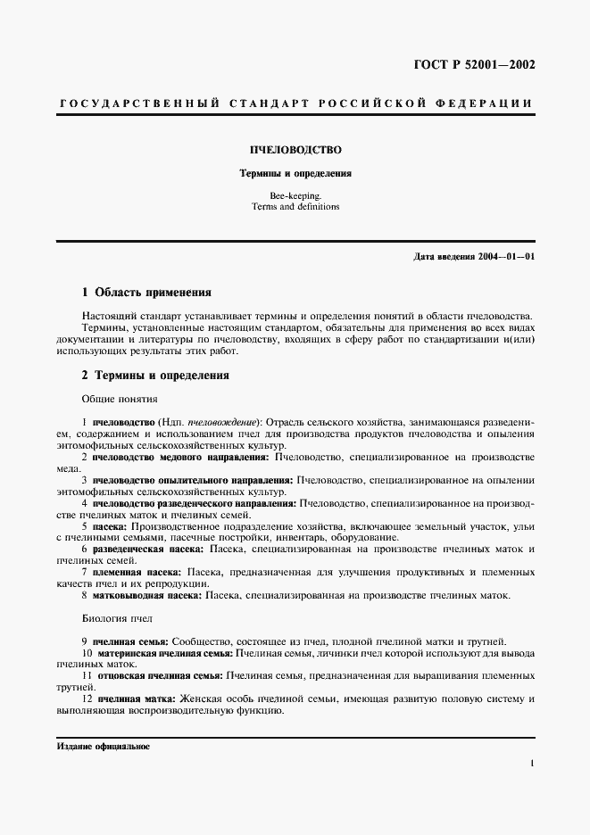���� � 52001-2002. �������� 5