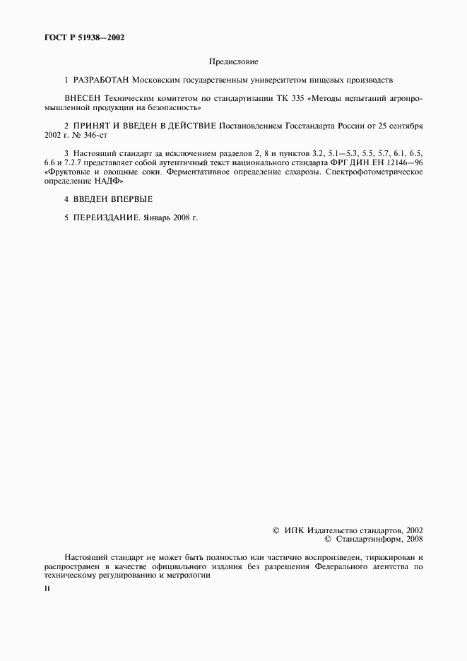 ���� � 51938-2002. �������� 2