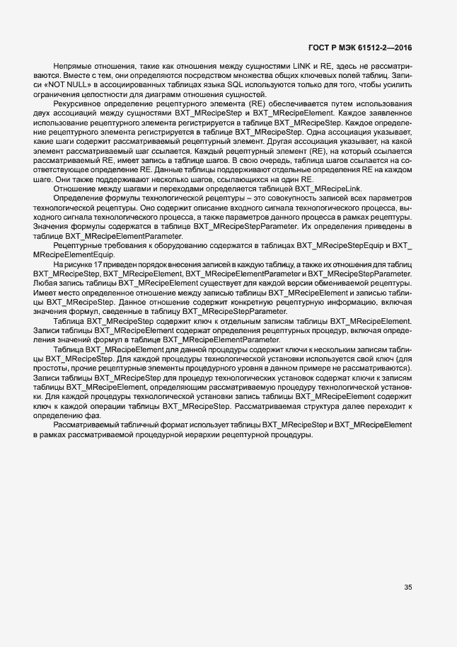 ���� � ��� 61512-2-2016. �������� 39