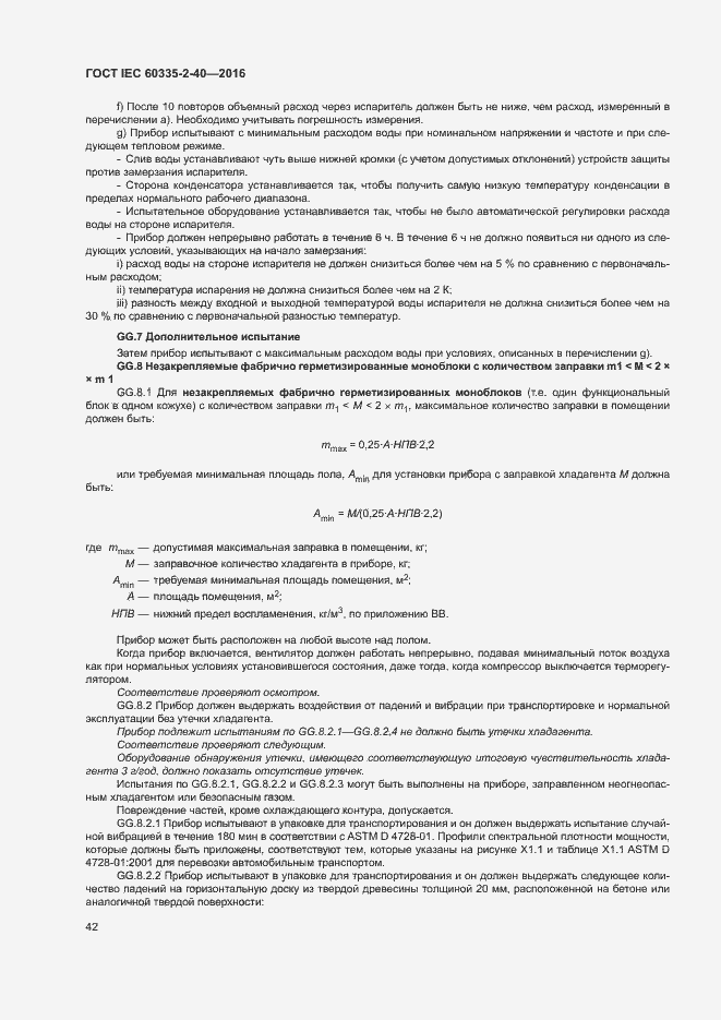  IEC 60335-2-40-2016.  47