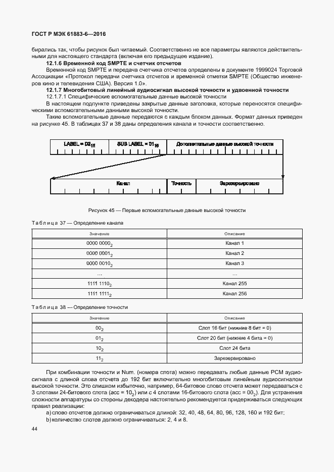    61883-6-2016.  50