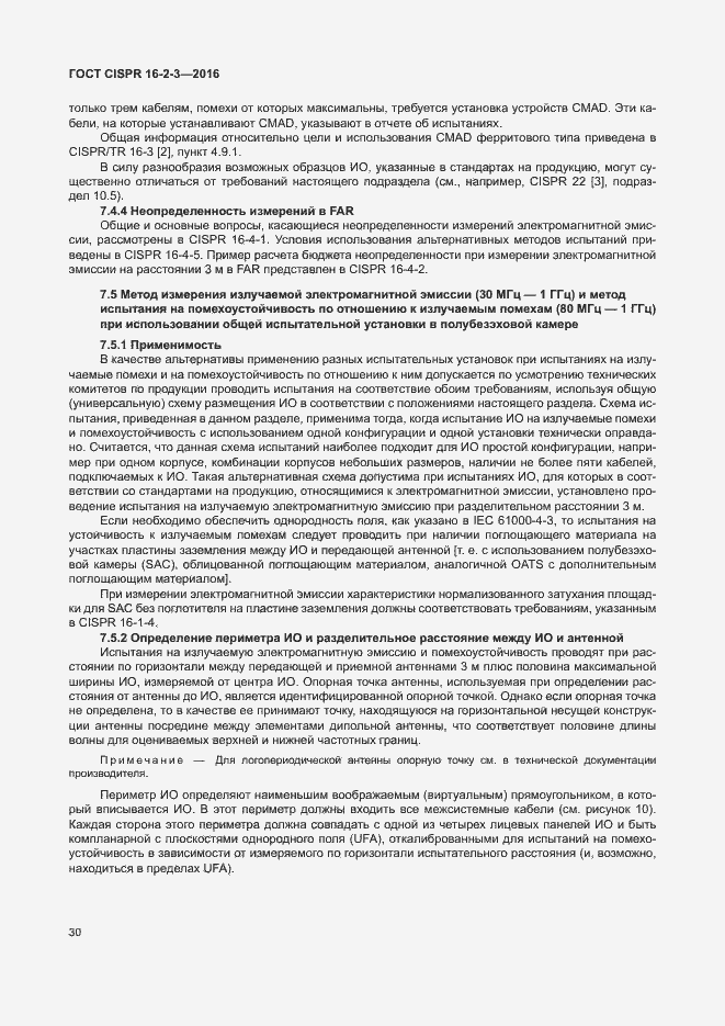���� CISPR 16-2-3-2016. �������� 35