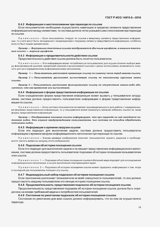 ���� � ��� 14915-2-2016. �������� 23