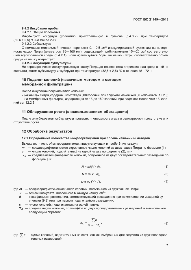  ISO 21149-2013.  12