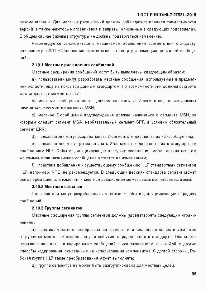 ���� � ���/HL7 27931-2015. �������� 101