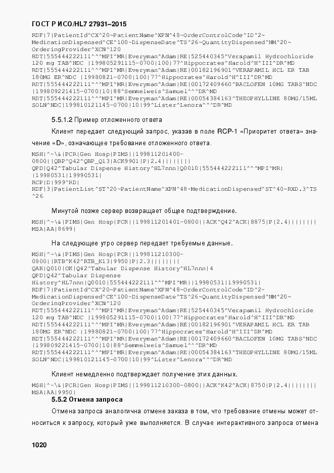 ���� � ���/HL7 27931-2015. �������� 1026