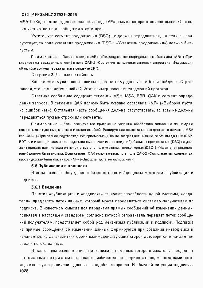 ���� � ���/HL7 27931-2015. �������� 1034