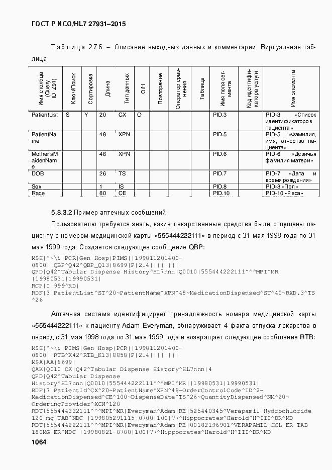 ���� � ���/HL7 27931-2015. �������� 1070