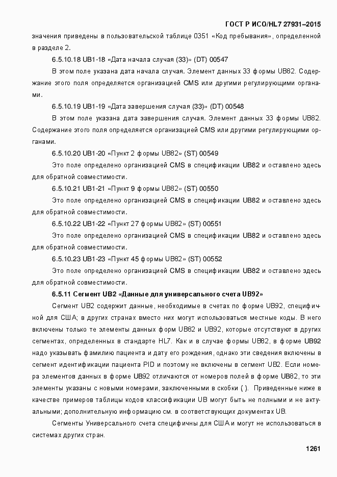 ���� � ���/HL7 27931-2015. �������� 1267