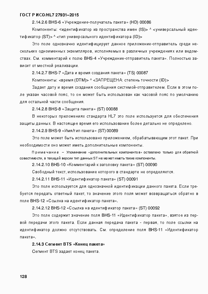 ���� � ���/HL7 27931-2015. �������� 134