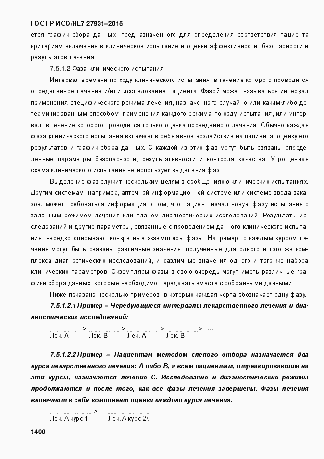 ���� � ���/HL7 27931-2015. �������� 1406
