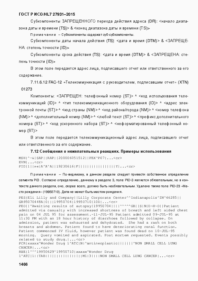 ���� � ���/HL7 27931-2015. �������� 1472