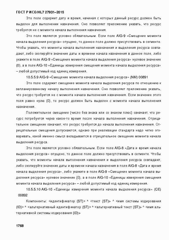 ���� � ���/HL7 27931-2015. �������� 1774