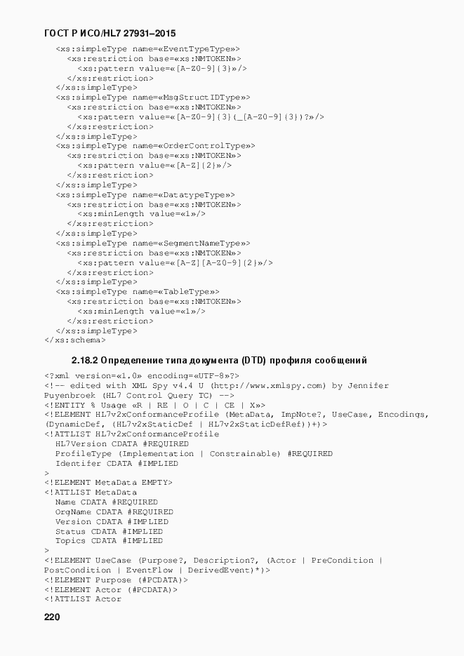 ���� � ���/HL7 27931-2015. �������� 226