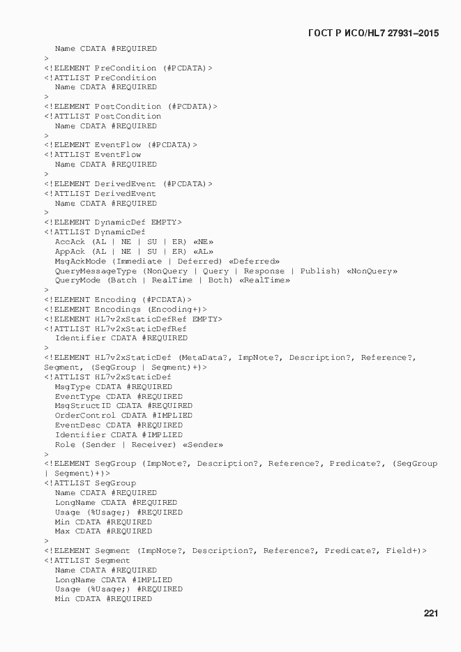 ���� � ���/HL7 27931-2015. �������� 227
