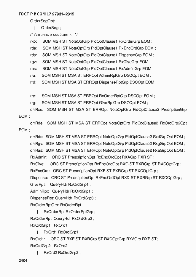 ���� � ���/HL7 27931-2015. �������� 2410