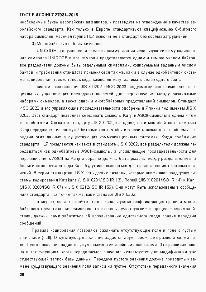 ���� � ���/HL7 27931-2015. �������� 34