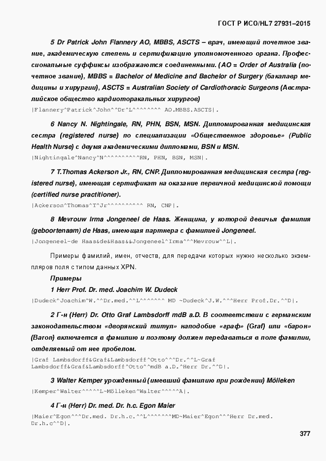 ���� � ���/HL7 27931-2015. �������� 383