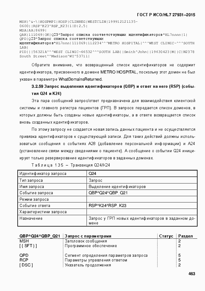 ���� � ���/HL7 27931-2015. �������� 469
