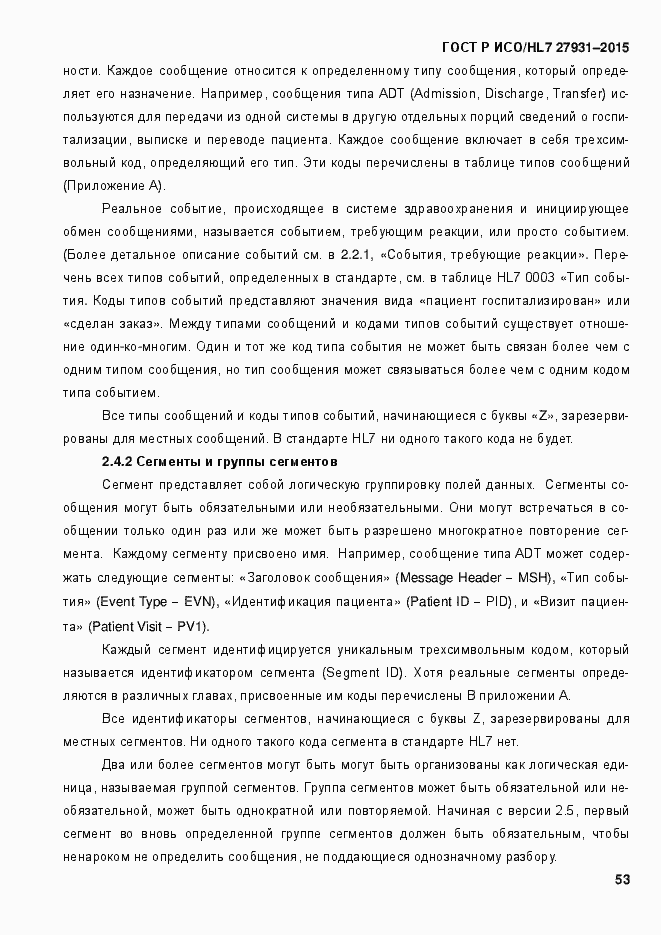 ���� � ���/HL7 27931-2015. �������� 59