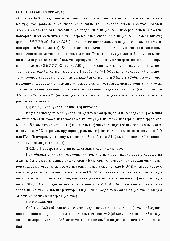 ���� � ���/HL7 27931-2015. �������� 604