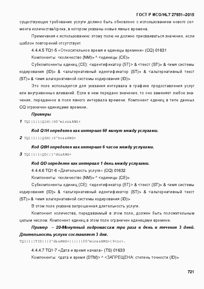���� � ���/HL7 27931-2015. �������� 727