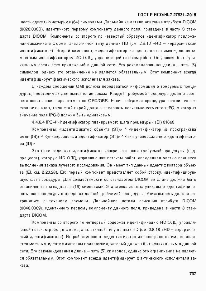 ���� � ���/HL7 27931-2015. �������� 743