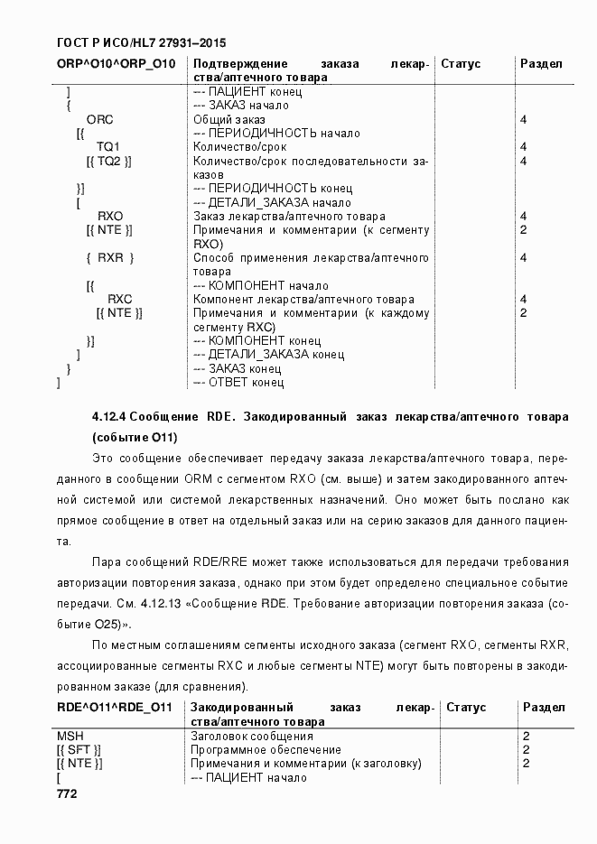 ���� � ���/HL7 27931-2015. �������� 778