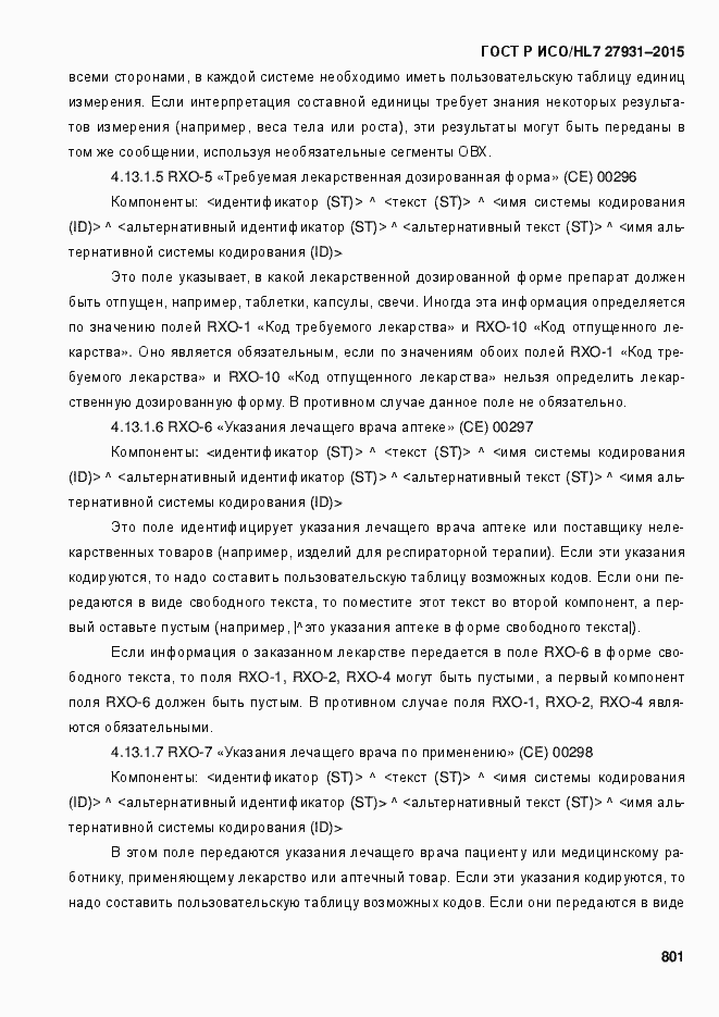 ���� � ���/HL7 27931-2015. �������� 807