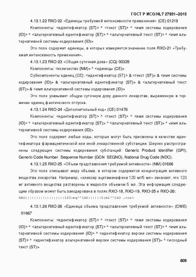 ���� � ���/HL7 27931-2015. �������� 815