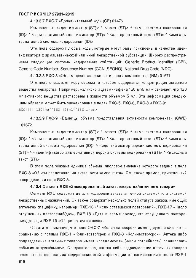 ���� � ���/HL7 27931-2015. �������� 824