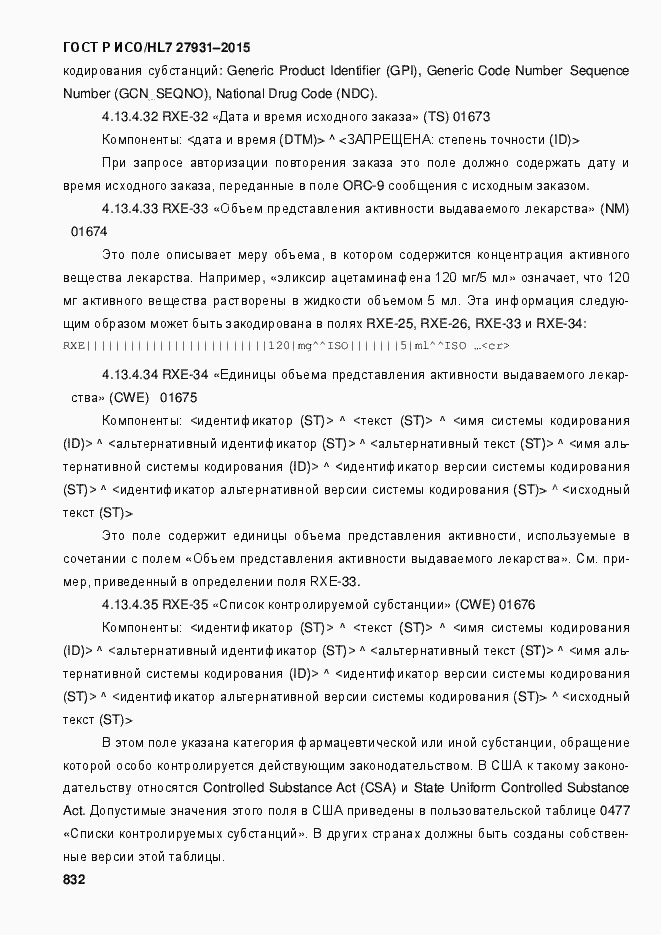 ���� � ���/HL7 27931-2015. �������� 838